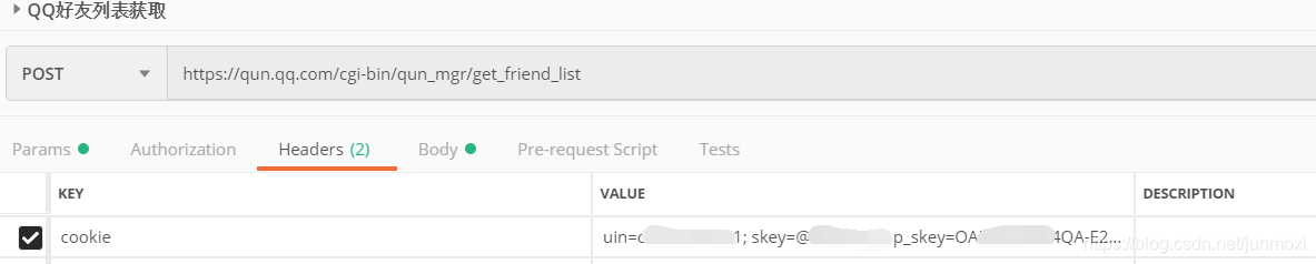 2019031715014094 QQ快速登录协议分析