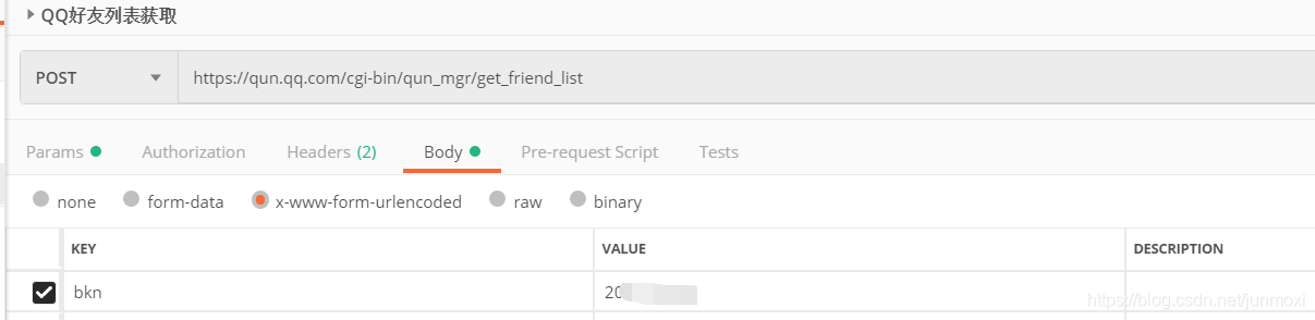 20190317150201965 QQ快速登录协议分析