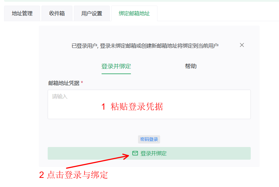 [原创] Yisenmail—-伊森邮箱使用方法高级篇之1账号管理N个邮箱（适合批量管理收件）-图片7