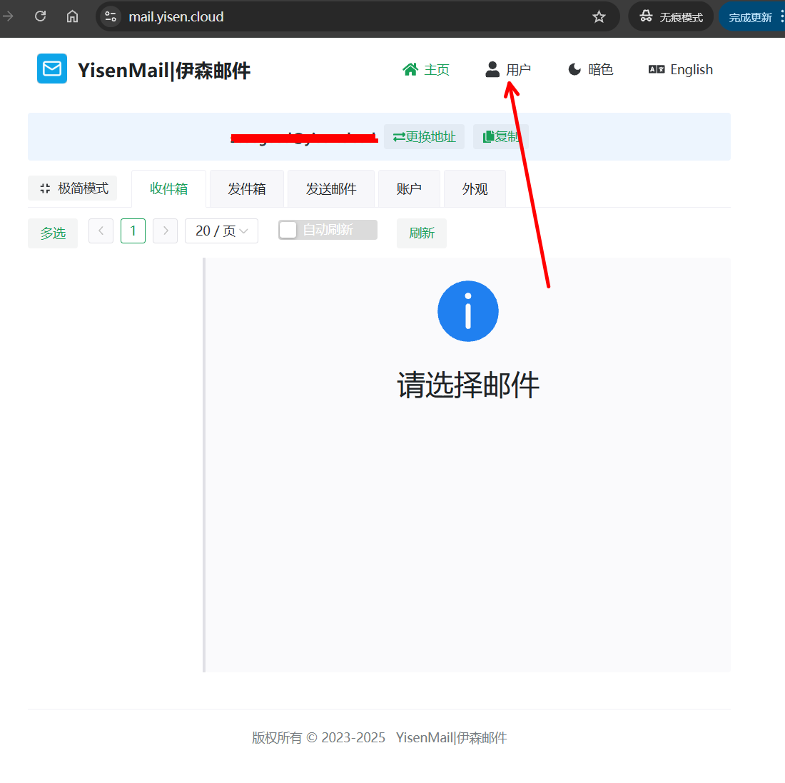 [原创] Yisenmail—-伊森邮箱使用方法高级篇之1账号管理N个邮箱（适合批量管理收件）-图片9