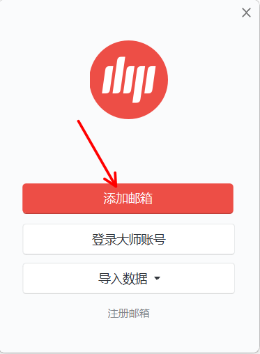 [原创] Yisenmail—-伊森邮箱使用方法高级篇之使用第三方IMAP工具收件-图片2