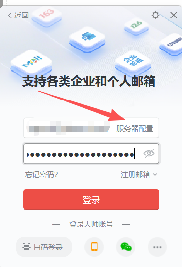 [原创] Yisenmail—-伊森邮箱使用方法高级篇之使用第三方IMAP工具收件-图片4