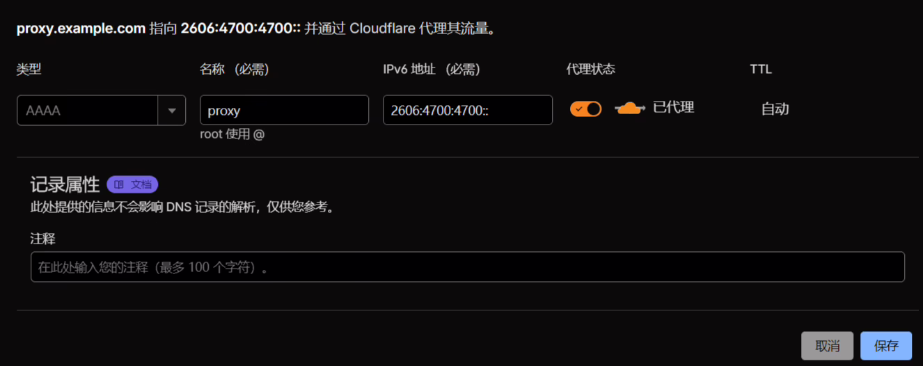 使用XHTTP传输方式，借助Cloudflare重新使用被封锁的代理服务器-图片1
