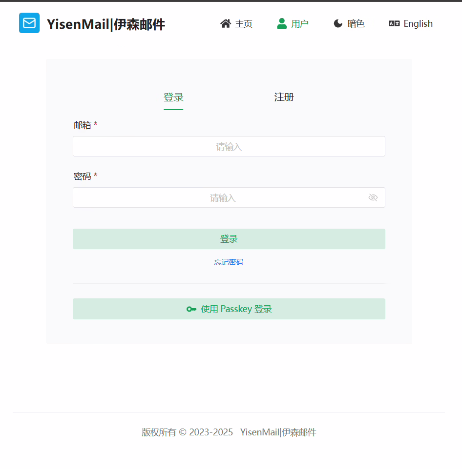 [原创]Yisenmail—-伊森邮箱使用方法基础篇之邮箱自定义-图片1