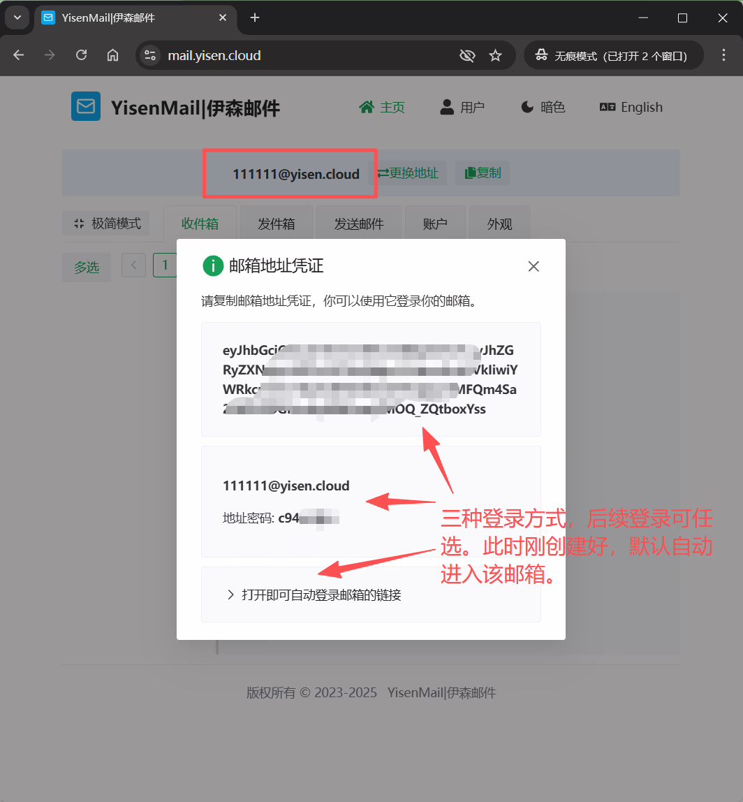 [原创]Yisenmail—-伊森邮箱使用方法基础篇之邮箱自定义-图片8